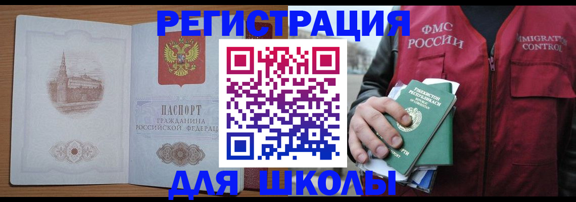 временная регистрация гарантия в Плавске