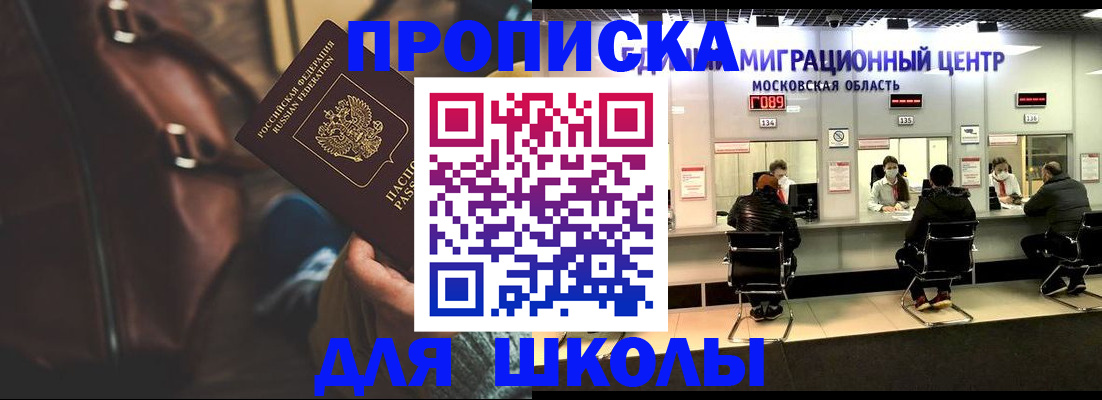 прописка для военкомата в Плавске